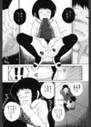 Remember The Fallen試し読み7ページ