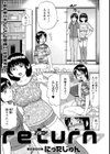 return試し読み1ページ