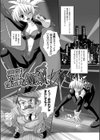 RIDE THE TAKER AYA試し読み1ページ