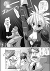 RIDE THE TAKER AYA試し読み2ページ