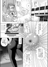 RIDE THE TAKER AYA試し読み3ページ