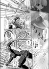 RIDE THE TAKER AYA試し読み4ページ