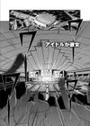 RIN-back stage-試し読み10ページ