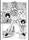 RINNEクライシス試し読み6ページ