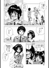 RINNEクライシス試し読み7ページ