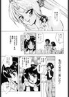 RINNEクライシス試し読み8ページ