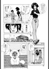 RINNEクライシス試し読み9ページ