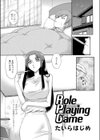 Role Playing Game試し読み1ページ