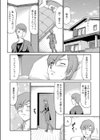 Role Playing Game試し読み2ページ