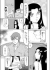 Role Playing Game試し読み3ページ