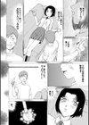 Role Playing Game試し読み4ページ