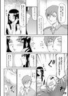 Role Playing Game試し読み8ページ