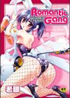 Romantic Gang試し読み1ページ