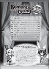 Romantic Gang試し読み4ページ