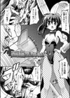 Romantic Gang試し読み6ページ
