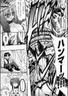 Romantic Gang試し読み7ページ