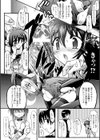 Romantic Gang試し読み8ページ