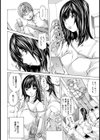 room share〜ルームシェア〜【単話】試し読み6ページ