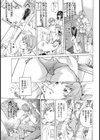room share〜ルームシェア〜【単話】試し読み7ページ