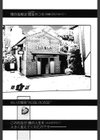 ROSE ROSSE試し読み6ページ