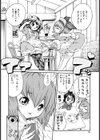 ROSE ROSSE試し読み7ページ