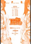 RPG試し読み3ページ