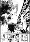 RPG試し読み4ページ