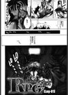 RPG試し読み7ページ