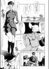 rule of loser試し読み3ページ