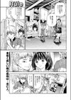 Rule試し読み1ページ