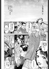 S 〜Second Collection of hyji〜試し読み7ページ