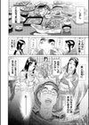 S！X試し読み9ページ