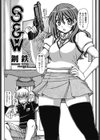S＆W試し読み2ページ