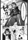 S×S試し読み2ページ