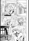 S×S試し読み3ページ