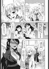 S×S試し読み5ページ