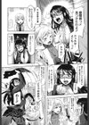 S×S試し読み6ページ