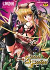 Sacred Feather試し読み1ページ