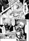 Sacred Feather試し読み6ページ