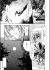 Sacred Feather試し読み7ページ