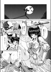 Sacred Feather試し読み8ページ