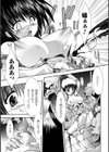 Sacred Feather試し読み9ページ