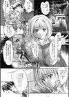 SADAME試し読み1ページ