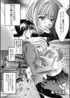 SADAME試し読み2ページ