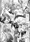 SADAME試し読み3ページ
