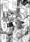 SADAME試し読み5ページ