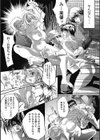 SADAME試し読み6ページ