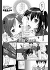 Sailor or Blazer？試し読み2ページ