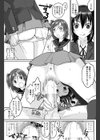 Sailor or Blazer？試し読み7ページ