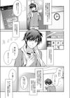 Same試し読み1ページ